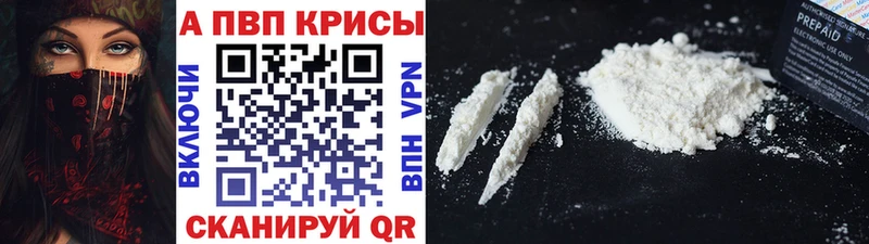 Alpha-PVP VHQ Купить Темрюк