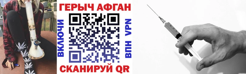 Героин герыч  Купить закладки  Темрюк 