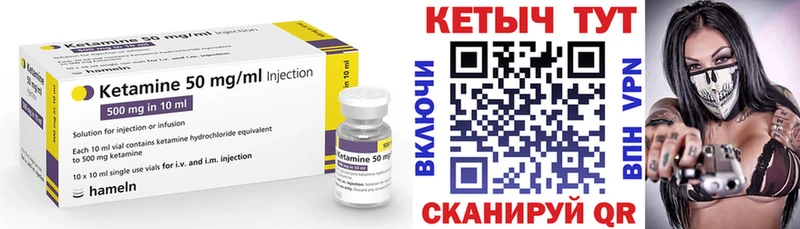 Кетамин ketamine  Купить где  Темрюк 