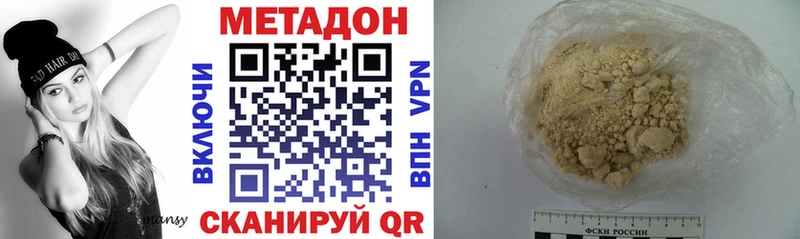 Купить где  Темрюк  МЕТАДОН белоснежный 