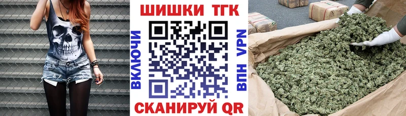 Бошки Шишки THC 21% Купить Темрюк